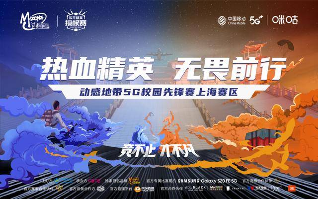  电竞城市争霸赛启幕，地方势力角逐殊荣