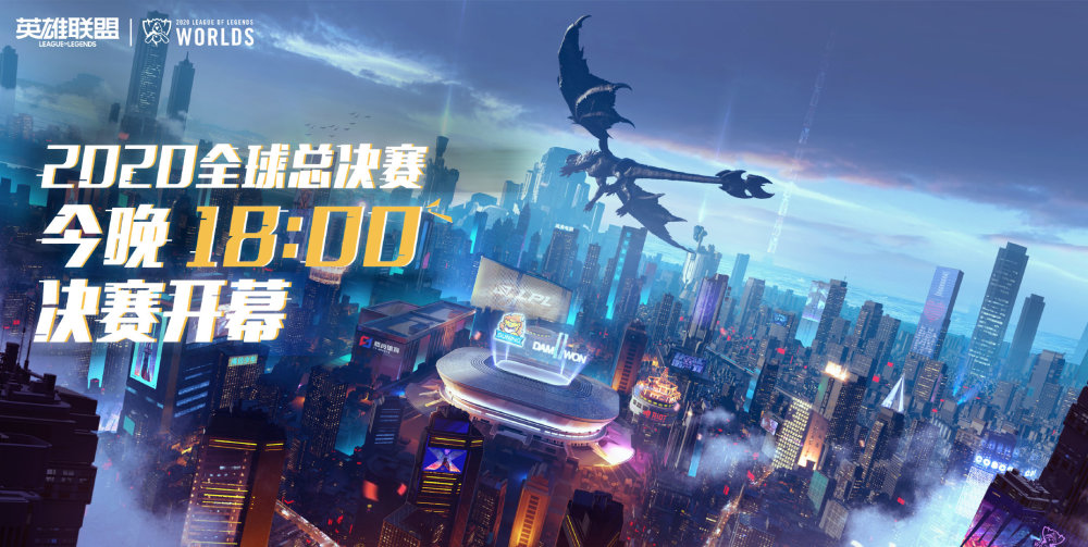 宿敌再度相逢决战电竞最高殿堂