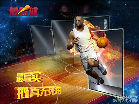  篮球游戏风靡全球，虚拟赛场同样精彩